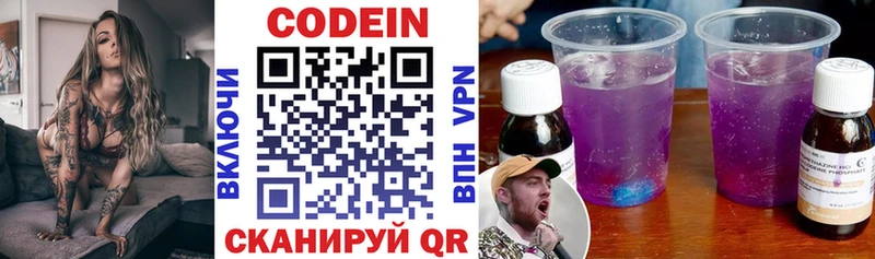 Codein Purple Drank Старица