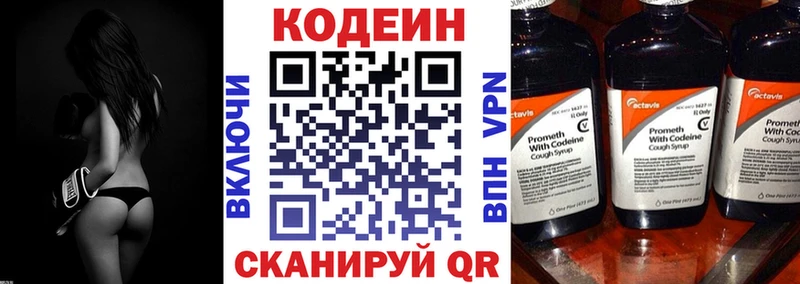 сайты даркнета какой сайт  купить  цена  Старица  Codein напиток Lean (лин) 