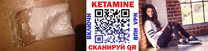Кетамин VHQ  mega онион  Старица 